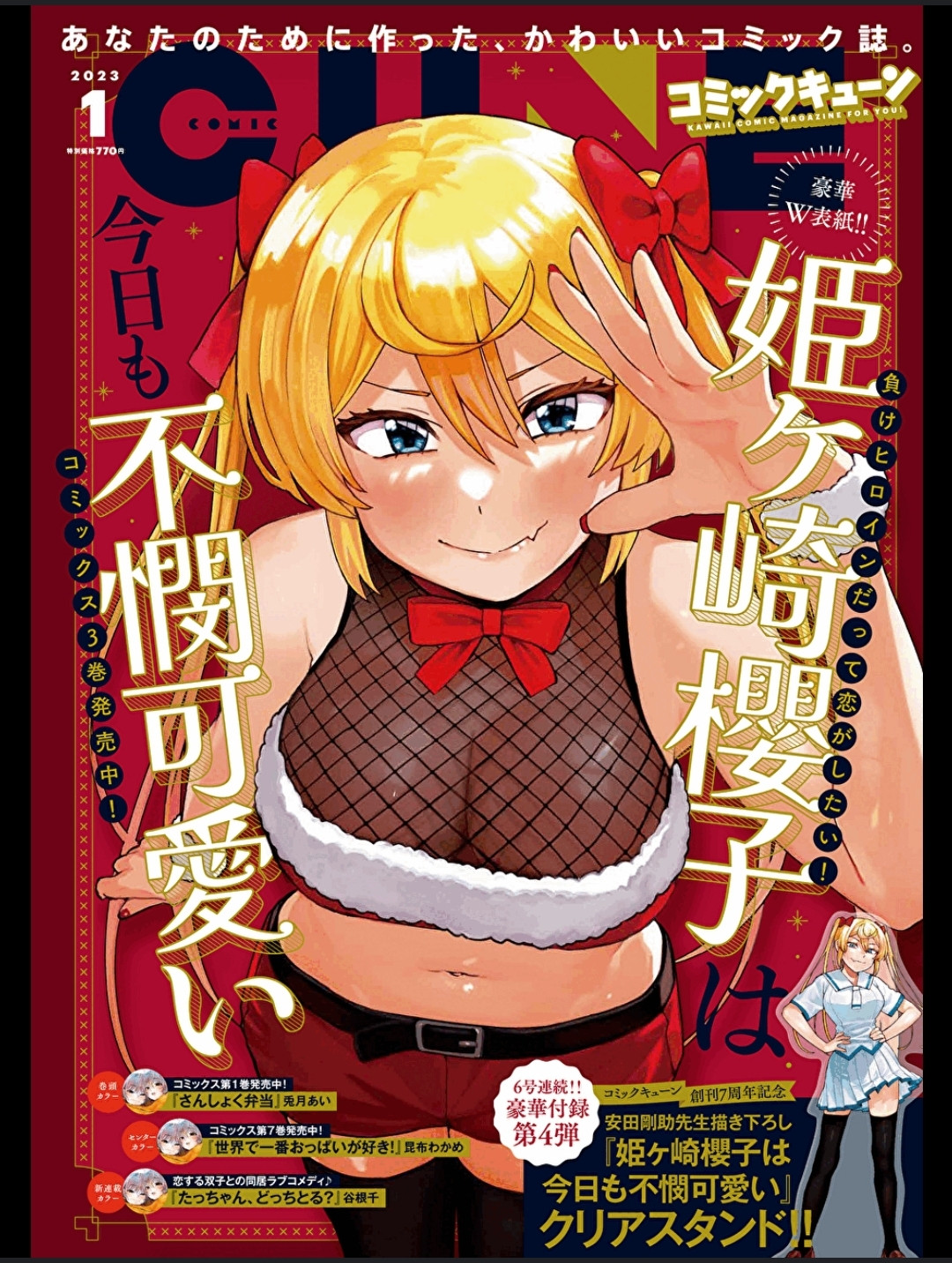 悲報】ラブコメ漫画、乳首を解禁するもなんか違うｗｗｗｗｗ