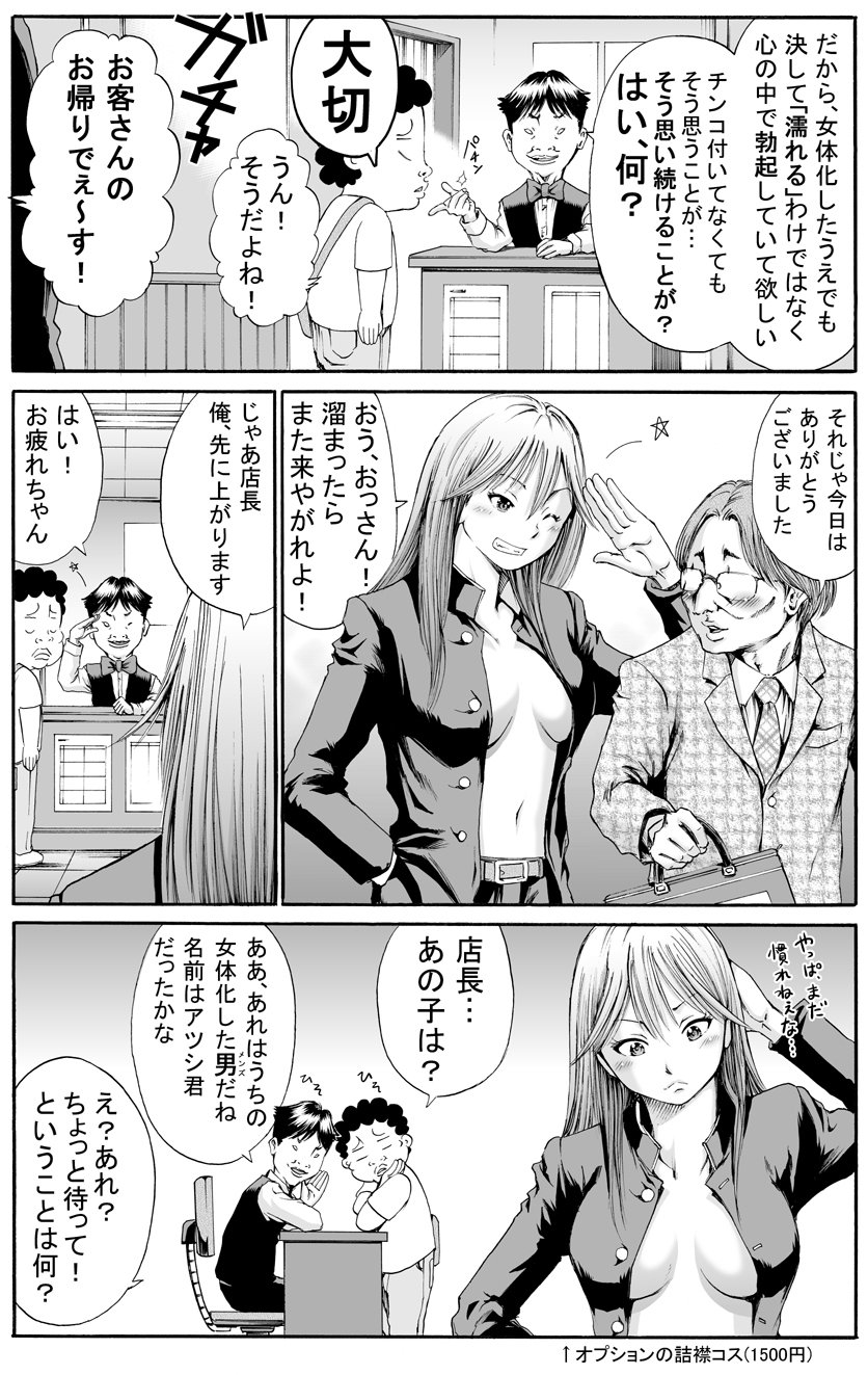 【画像】陰好みのエロ漫画が見つかる 81