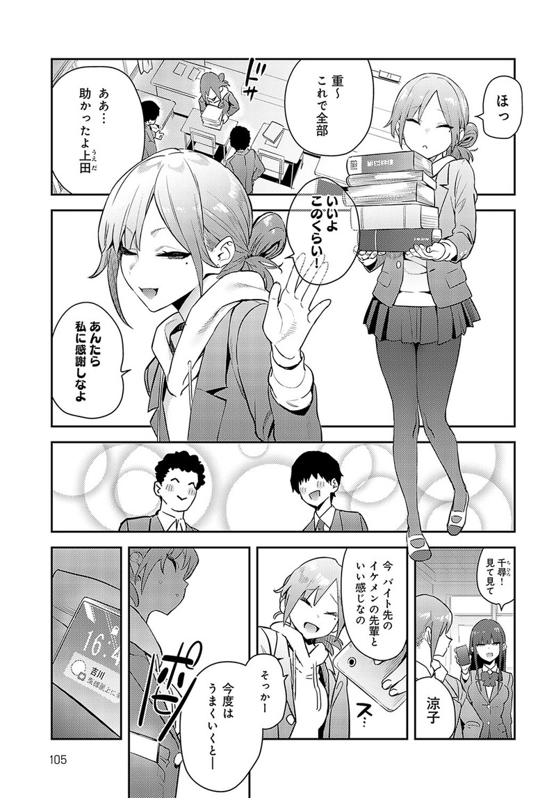 【画像】女の子「先輩・・・！お話したいことが・・・！//」 180