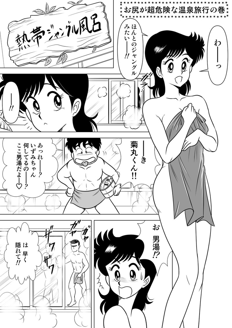 【画像】児童向け漫画の絵柄のヱロ漫画ｗｗｗｗｗ 81