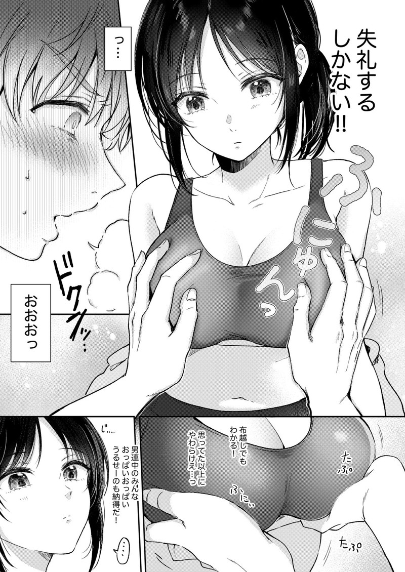 【悲報】ヱロ同人、女の子がかわいそうな目に合わないと抜けないｗｗｗｗｗ 95