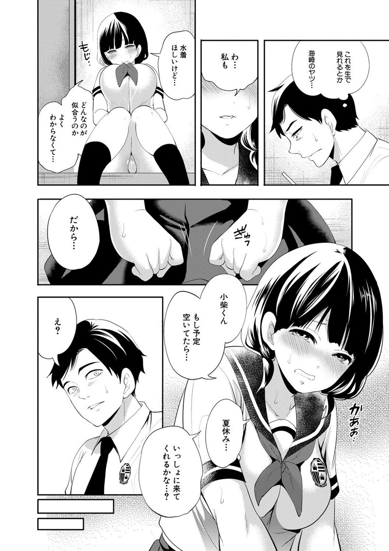 【画像】BSSとかいうヱロ漫画のジャンルｗｗｗｗｗ 93