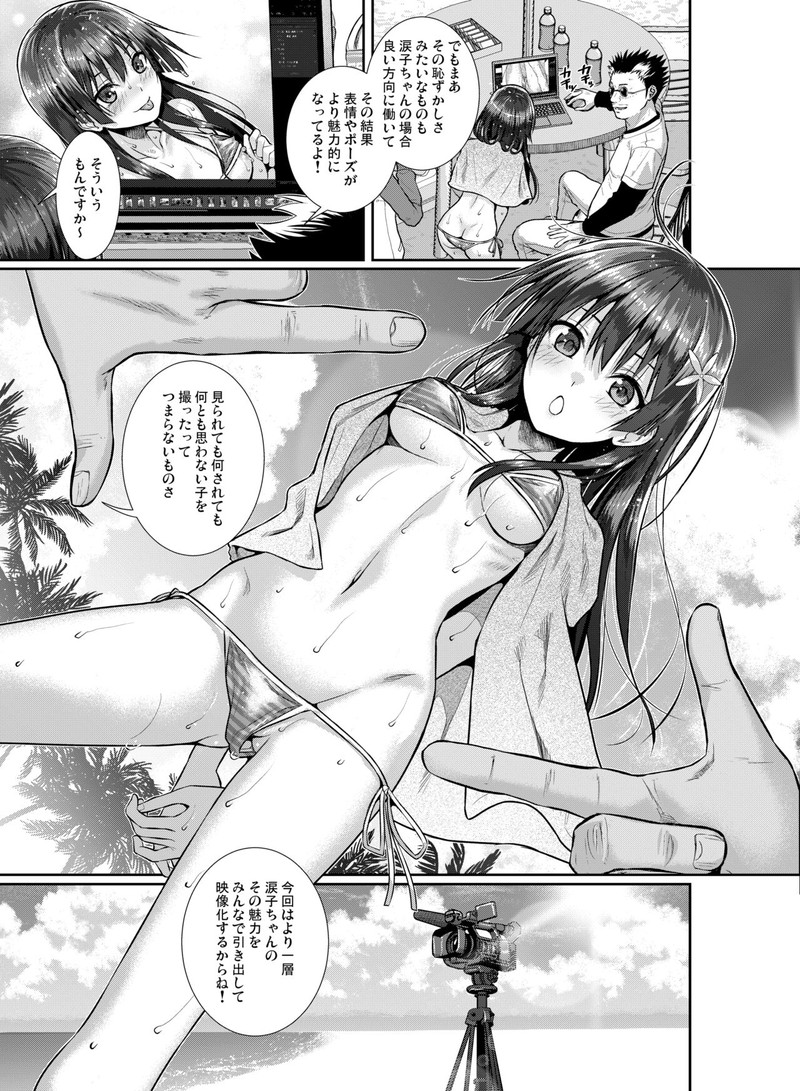 【画像】水着ヱロ漫画募集ｗｗｗｗｗ 188