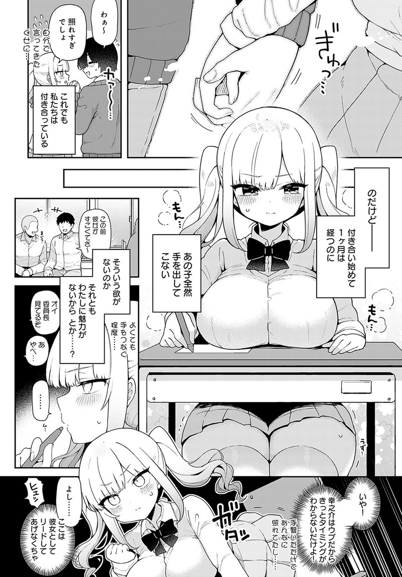 【画像】女の子「先輩・・・！お話したいことが・・・！//」 181