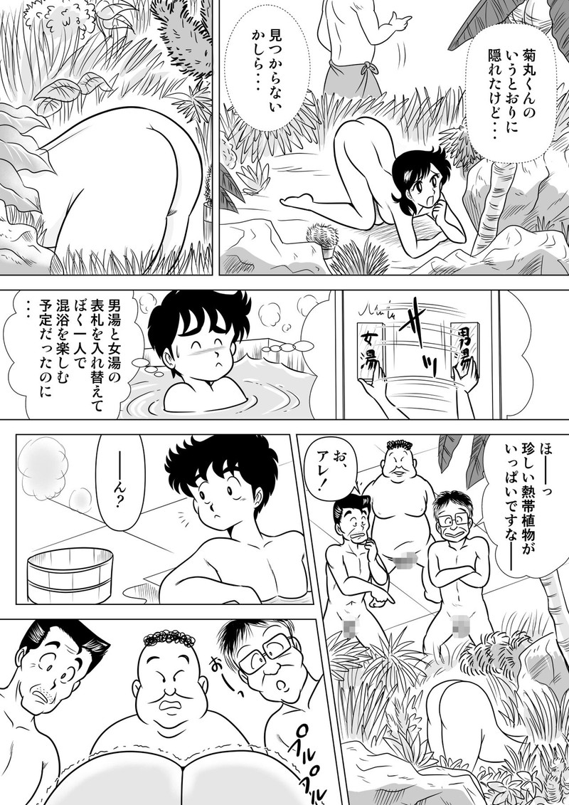 【画像】児童向け漫画の絵柄のヱロ漫画ｗｗｗｗｗ 82