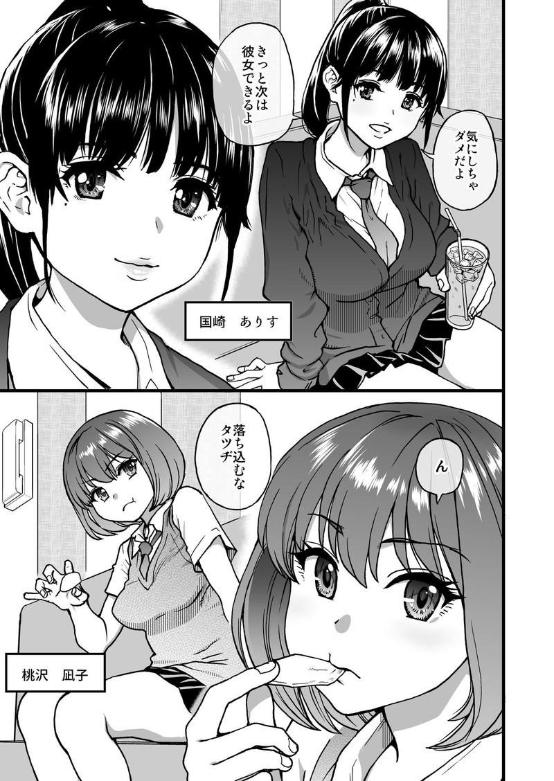 【画像】童貞だけどヱロ漫画みたいなセッ〇スがしたいｗｗｗｗｗ 82