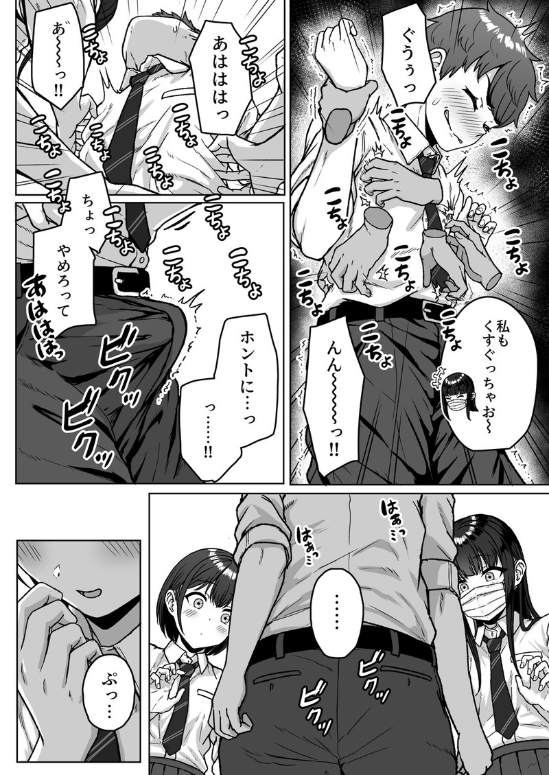 【画像】めちゃめちゃ好みのヱロ漫画を見つけたんやけど探してくれｗｗｗｗｗ 169