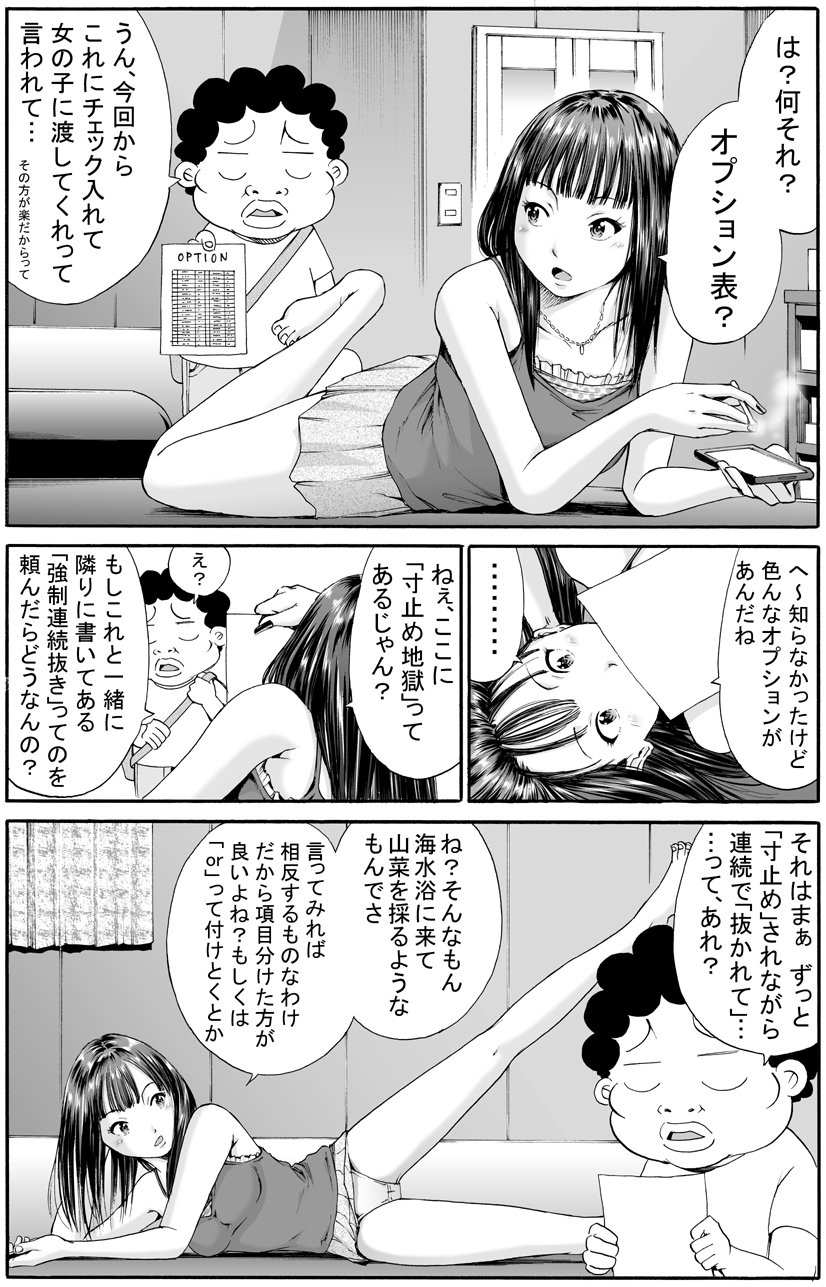 【画像】陰好みのヱロ漫画が見つかるｗｗｗｗｗ 83