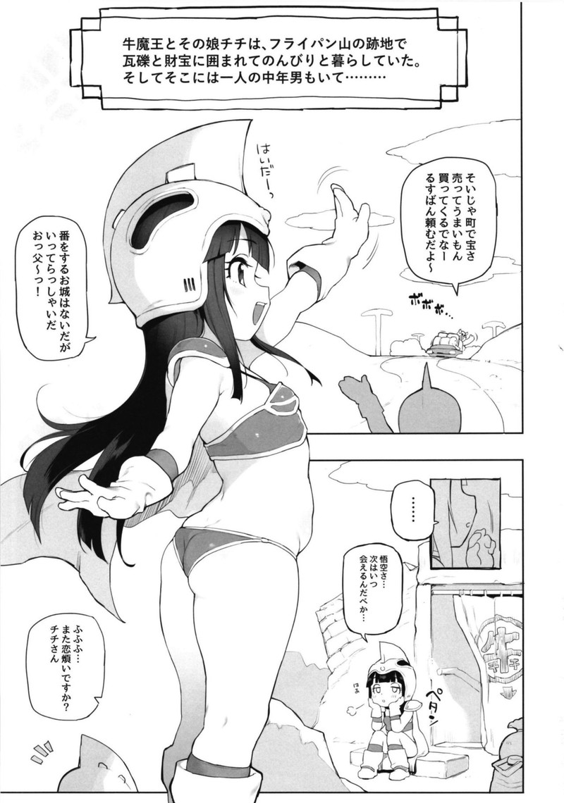 ブルマが乳首吸われるだけのエロ漫画で死ぬほど抜いた 264