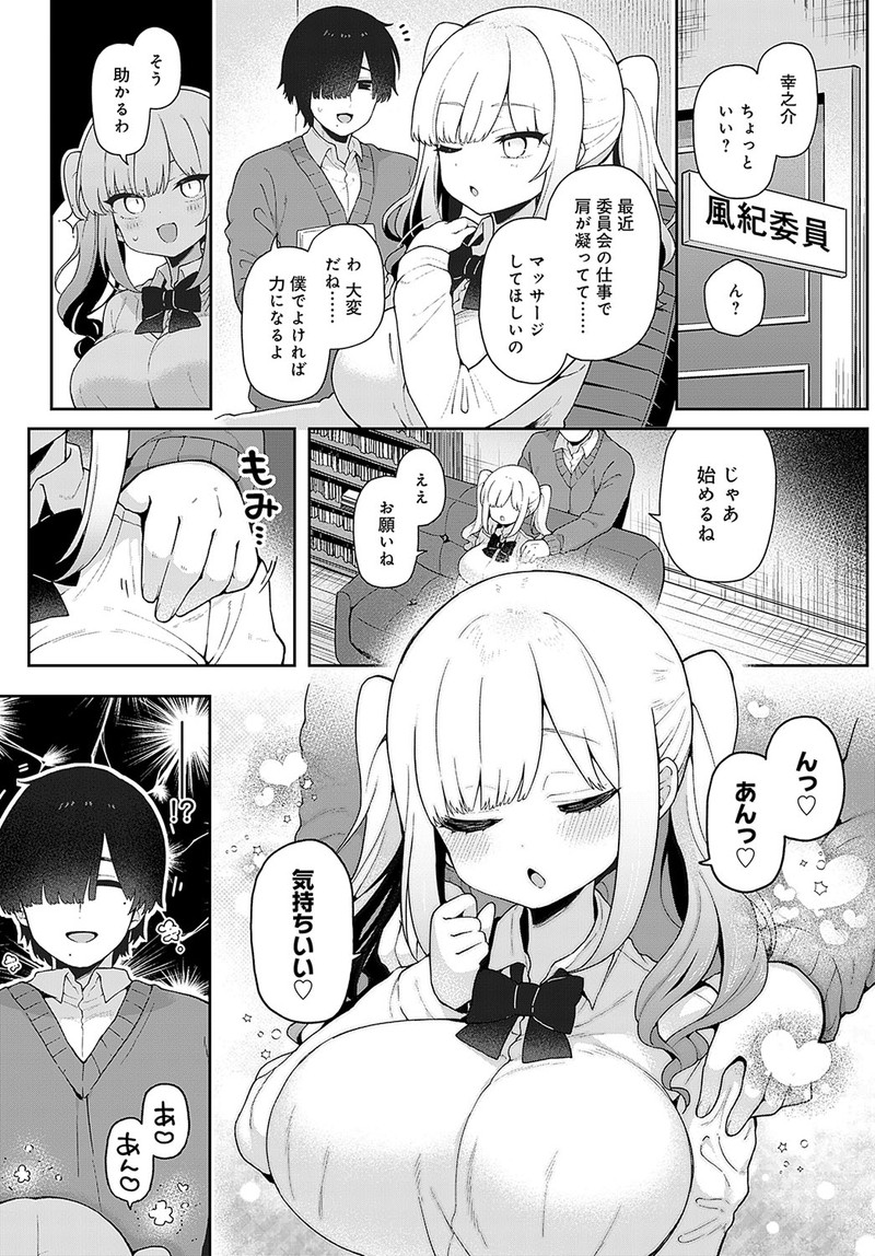 【画像】女の子「先輩・・・！お話したいことが・・・！//」 182