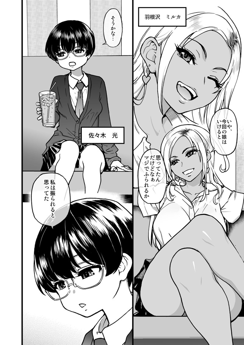 【画像】童貞だけどヱロ漫画みたいなセッ〇スがしたいｗｗｗｗｗ 83