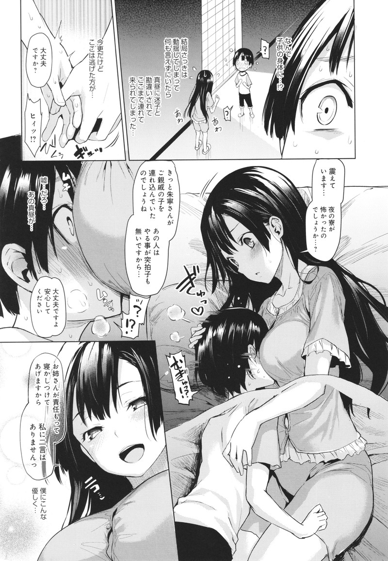 【画像】妹ちゃんたち「お兄ちゃん身体洗ってー♡♡♡」 184