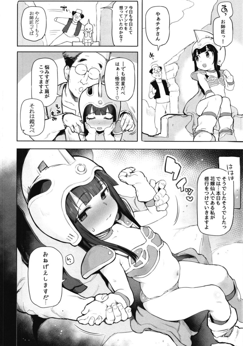 ブルマが乳首吸われるだけのエロ漫画で死ぬほど抜いた 265