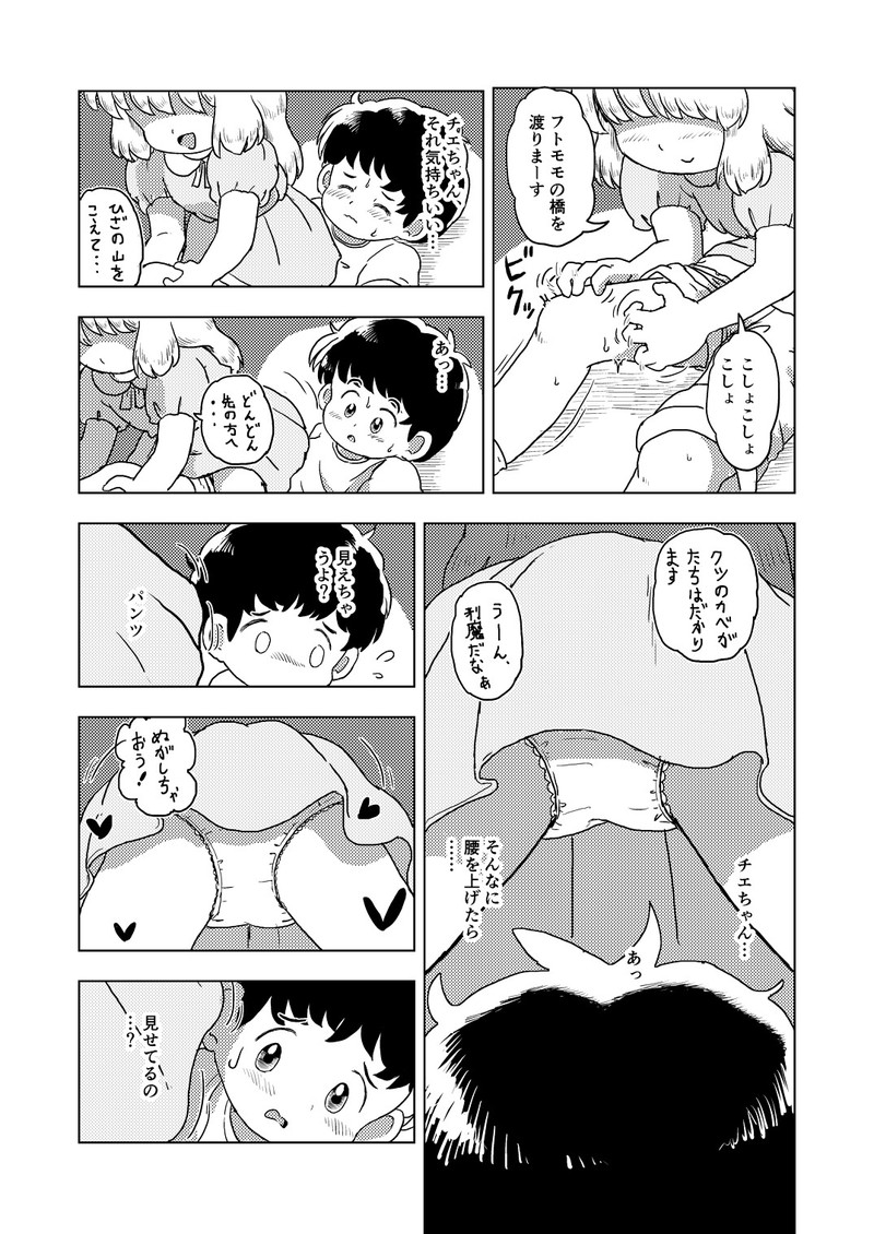 【画像】児童向け漫画の絵柄のヱロ漫画ｗｗｗｗｗ 84