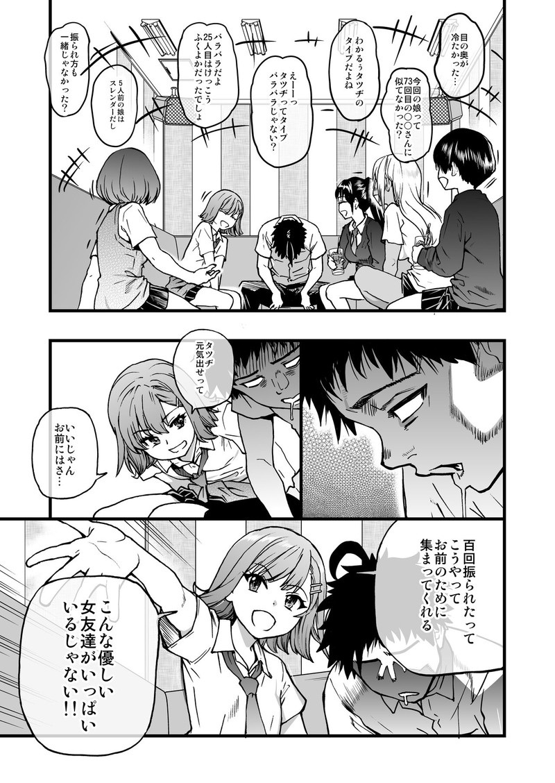 【画像】童貞だけどヱロ漫画みたいなセッ〇スがしたいｗｗｗｗｗ 84