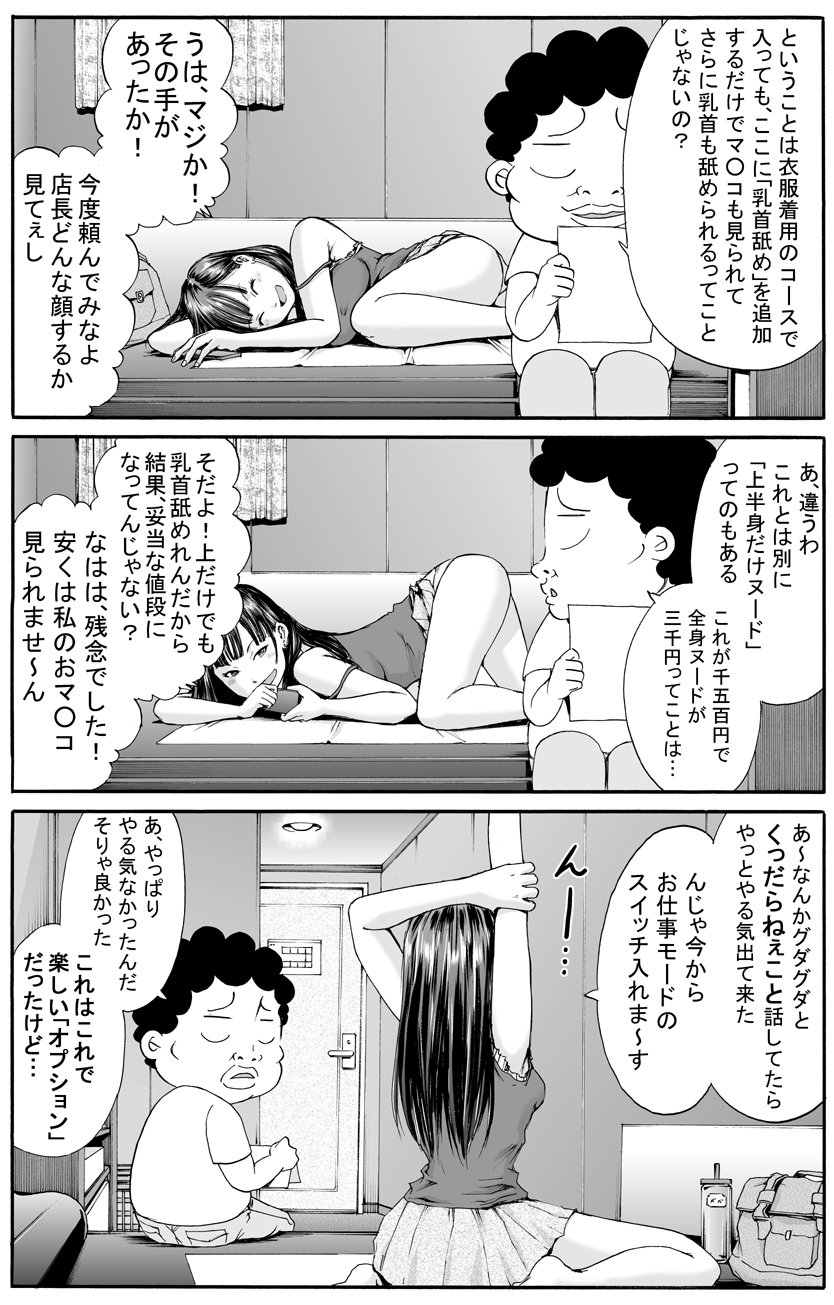 【画像】陰好みのヱロ漫画が見つかるｗｗｗｗｗ 85