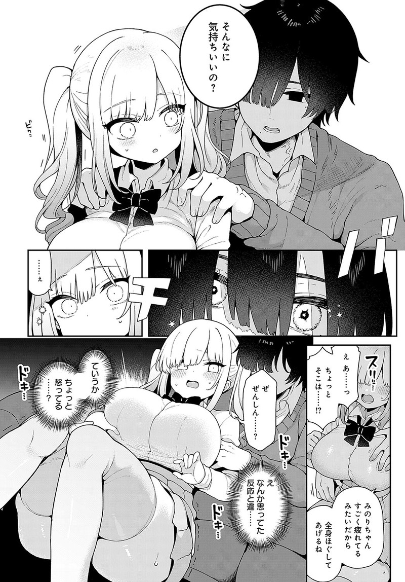 【画像】女の子「先輩・・・！お話したいことが・・・！//」 184