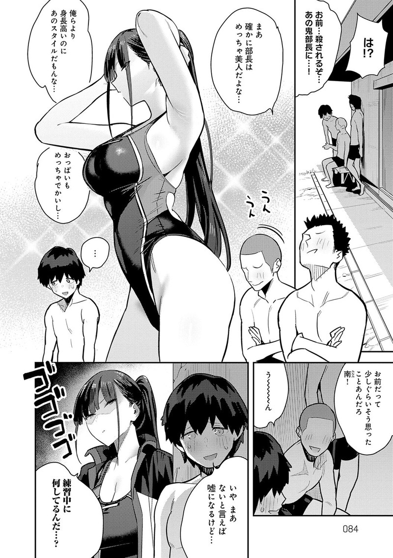 【画像】水着ヱロ漫画募集ｗｗｗｗｗ 178