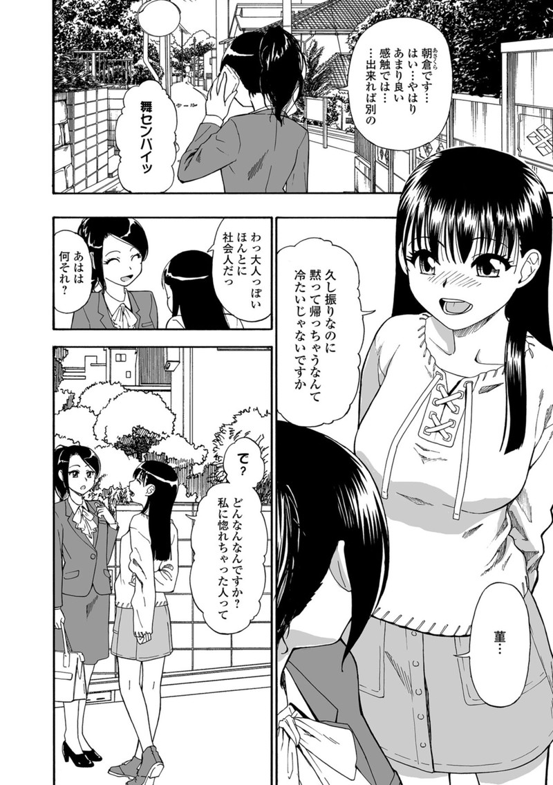 性癖が尖ってるエロ漫画家っている？ 372