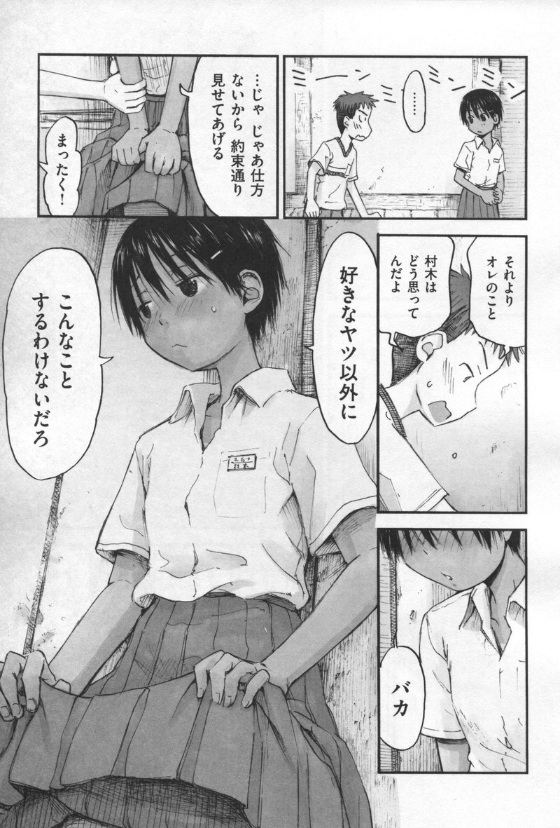 【画像】めちゃめちゃ好みのヱロ漫画を見つけたんやけど探してくれｗｗｗｗｗ 172