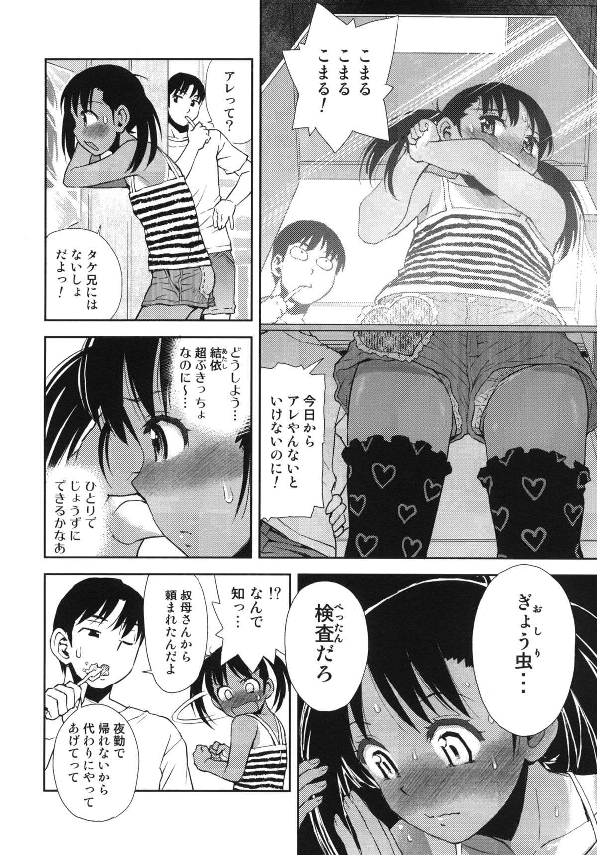 【画像】女子高生さん、肛門に謎の御札を貼られてしまうｗｗｗｗｗ 181