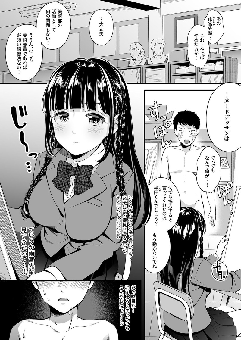 【画像】女の子「先輩・・・！お話したいことが・・・！//」 185