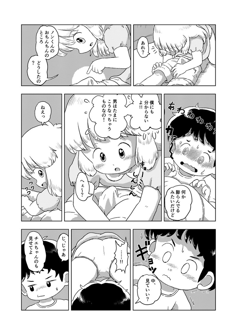 【画像】児童向け漫画の絵柄のヱロ漫画ｗｗｗｗｗ 86