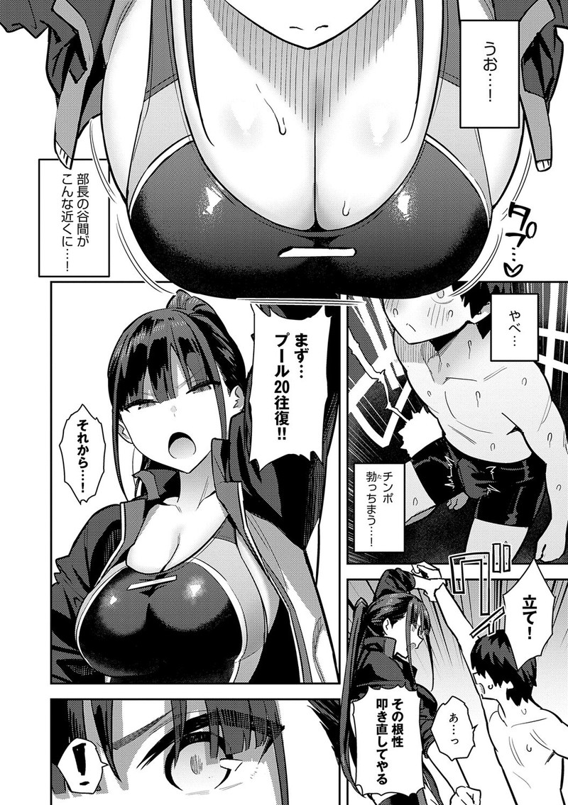 【画像】水着ヱロ漫画募集ｗｗｗｗｗ 179