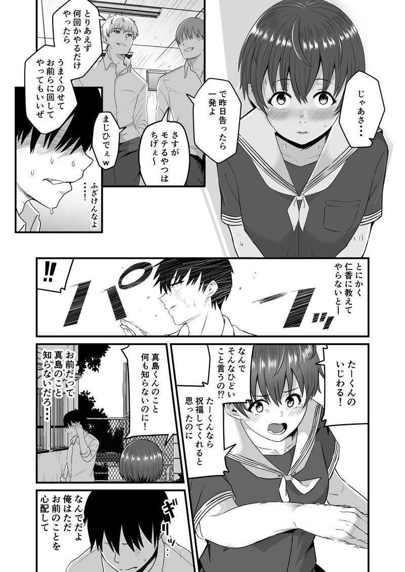 【画像】BSSとかいうヱロ漫画のジャンルｗｗｗｗｗ 86