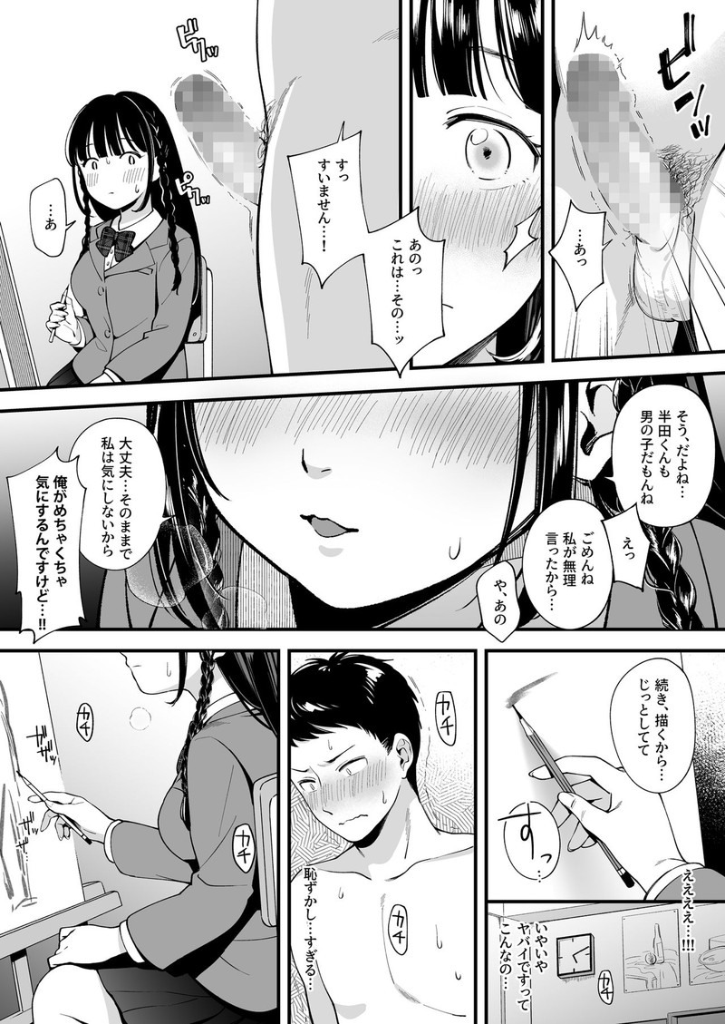 【画像】女の子「先輩・・・！お話したいことが・・・！//」 186