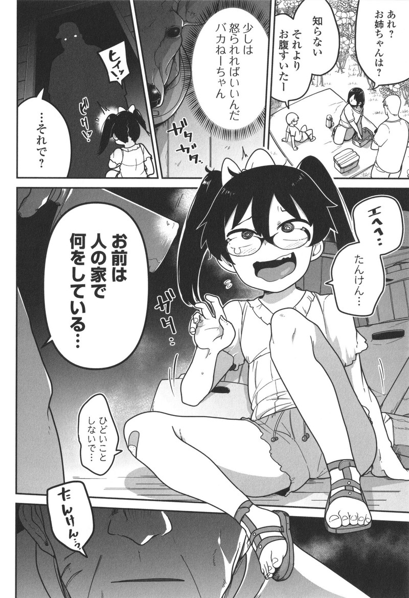 性癖が尖ってるエロ漫画家っている？ 374