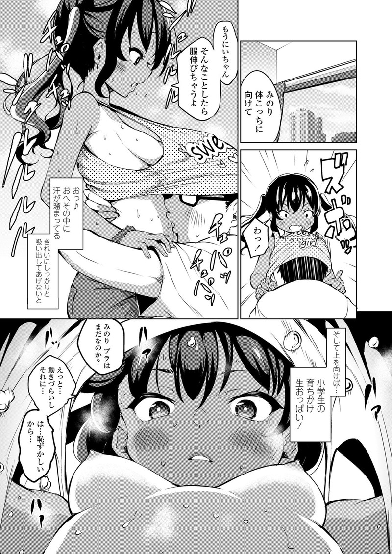 【画像】体育後JK｢良いのかな…超汗臭いけど…あたし…｣ 179