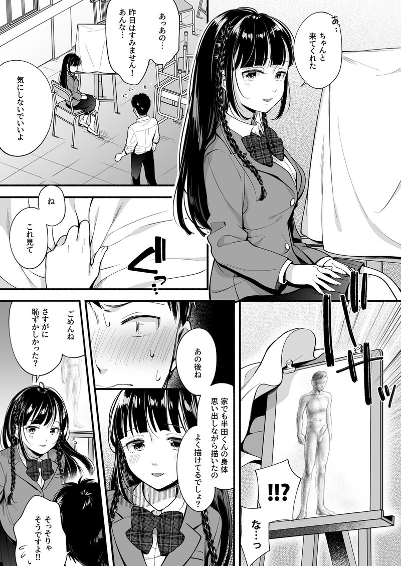 【画像】女の子「先輩・・・！お話したいことが・・・！//」 188