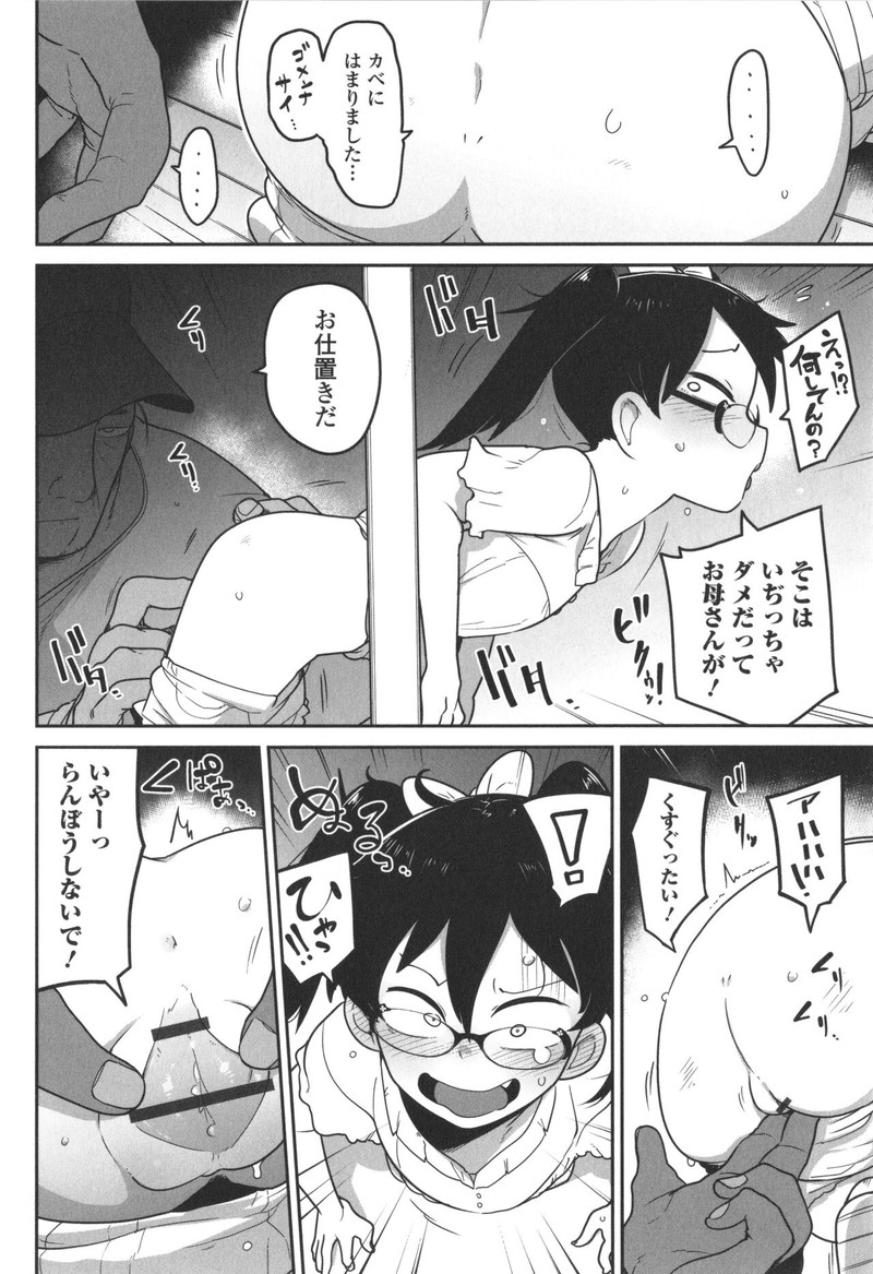 性癖が尖ってるエロ漫画家っている？ 376