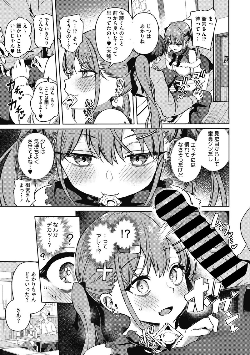 【画像】ムラムラするからおすすめのヱロ漫画教えてくれｗｗｗｗｗ 176