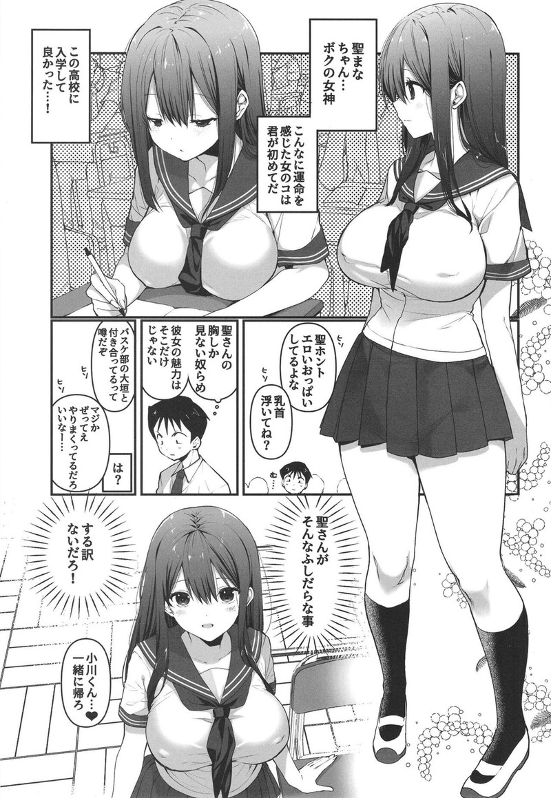 【画像】僕が先に好きだったのに系のヱロ漫画ｗｗｗｗｗ 165