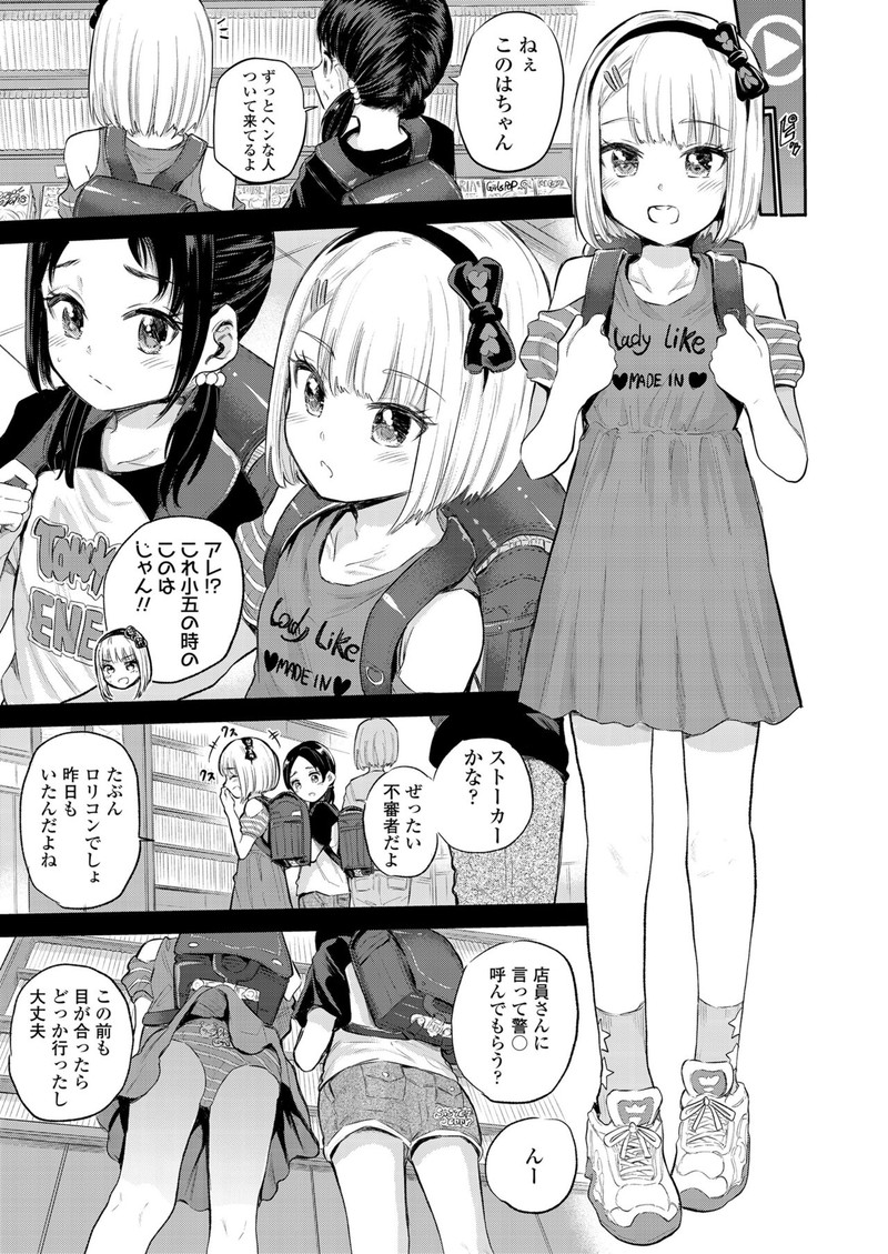 【画像】ヱロ漫画JS「しゅき♡しゅき♡」←これｗｗｗｗｗ 81