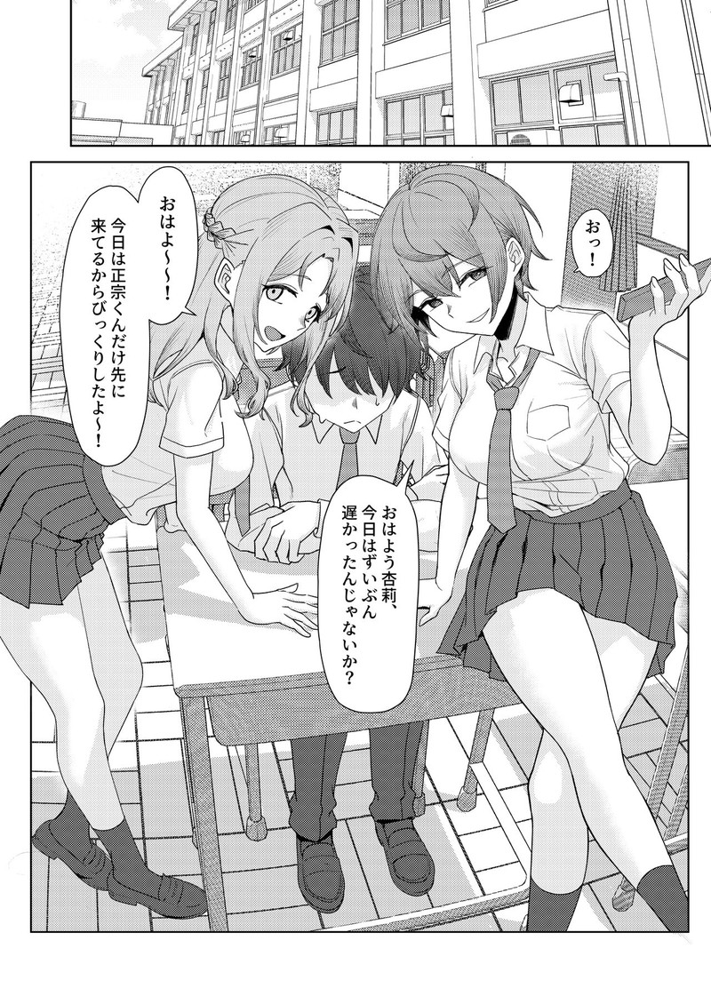 【画像】寝盗られ系のヱロ漫画でお前らはどんなオチが好きかな？ｗｗｗｗｗ 81