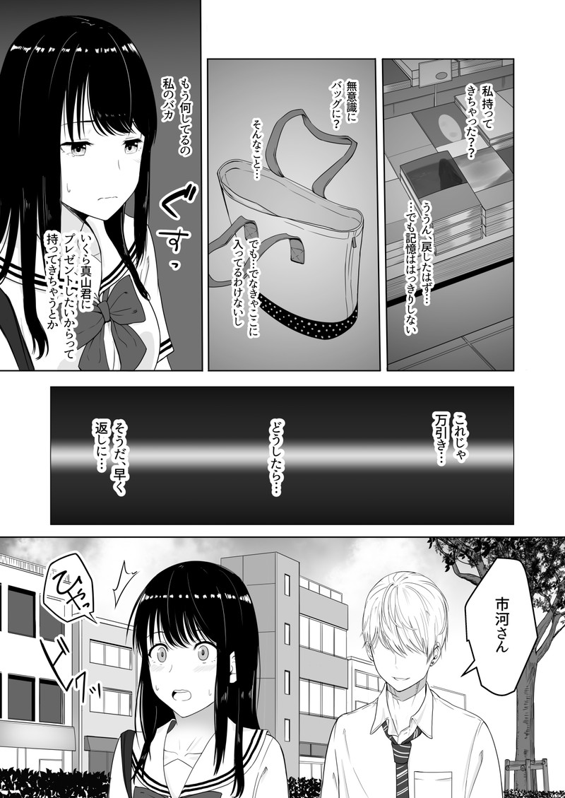 【画像】おすすめのヱロ漫画教えてくれんかｗｗｗｗｗ 188