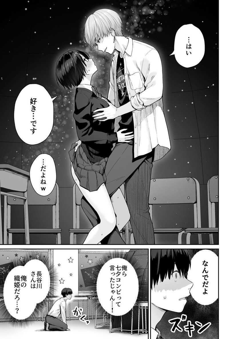 【画像】僕が先に好きだったのに系のヱロ漫画ｗｗｗｗｗ 175