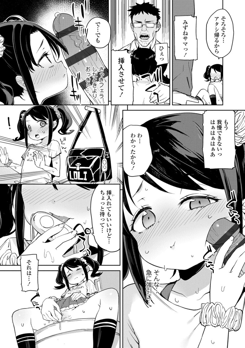 【画像】ヱロ漫画の前戯でバイブとかオモチャをおまんこ入れてるのに男のチンポ入れるまで処女膜破れない謎ｗｗｗｗｗ 96