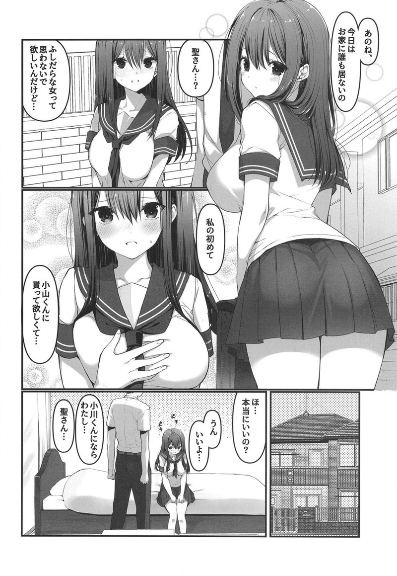 【画像】僕が先に好きだったのに系のヱロ漫画ｗｗｗｗｗ 166