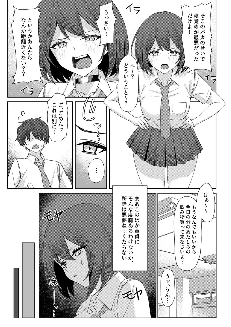 【画像】寝盗られ系のヱロ漫画でお前らはどんなオチが好きかな？ｗｗｗｗｗ 82