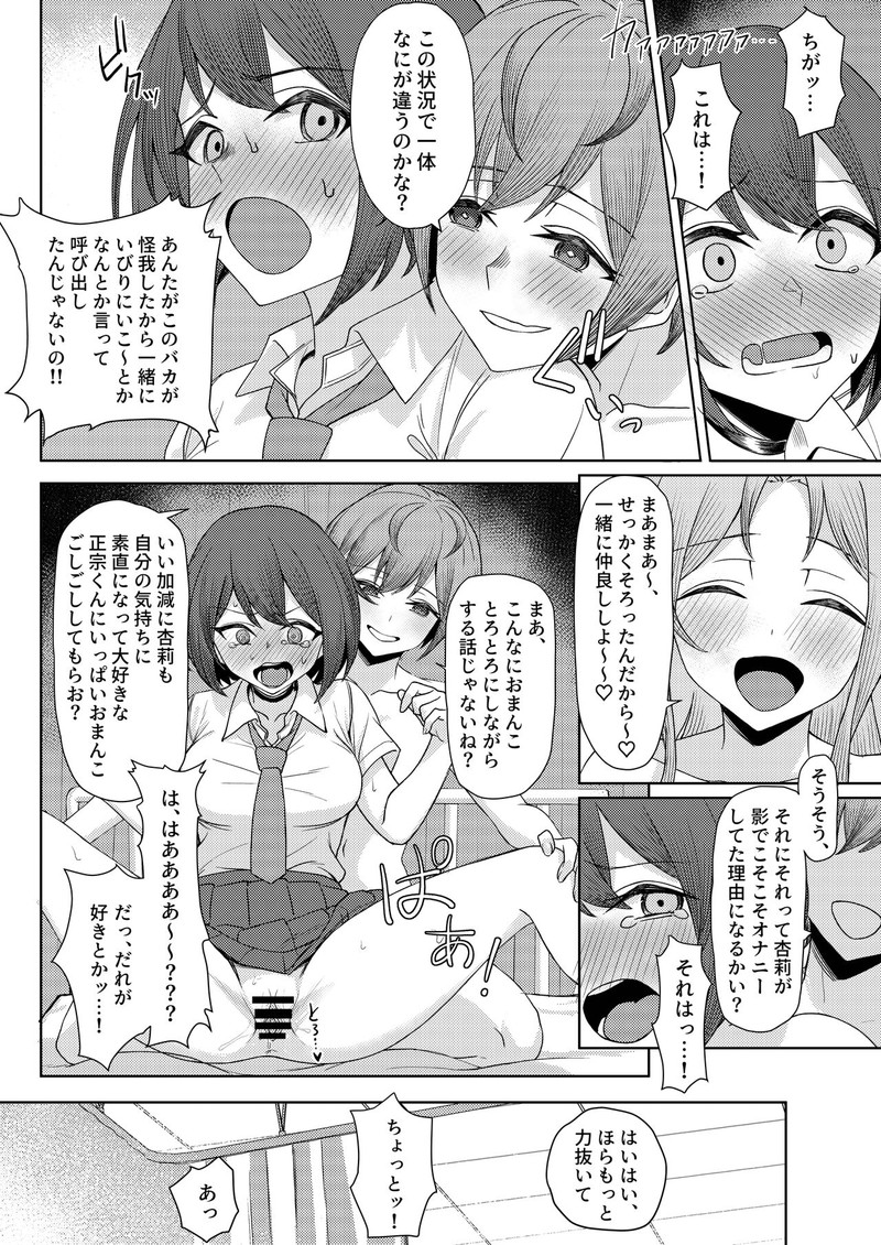 【画像】寝盗られ系のヱロ漫画でお前らはどんなオチが好きかな？ｗｗｗｗｗ 84