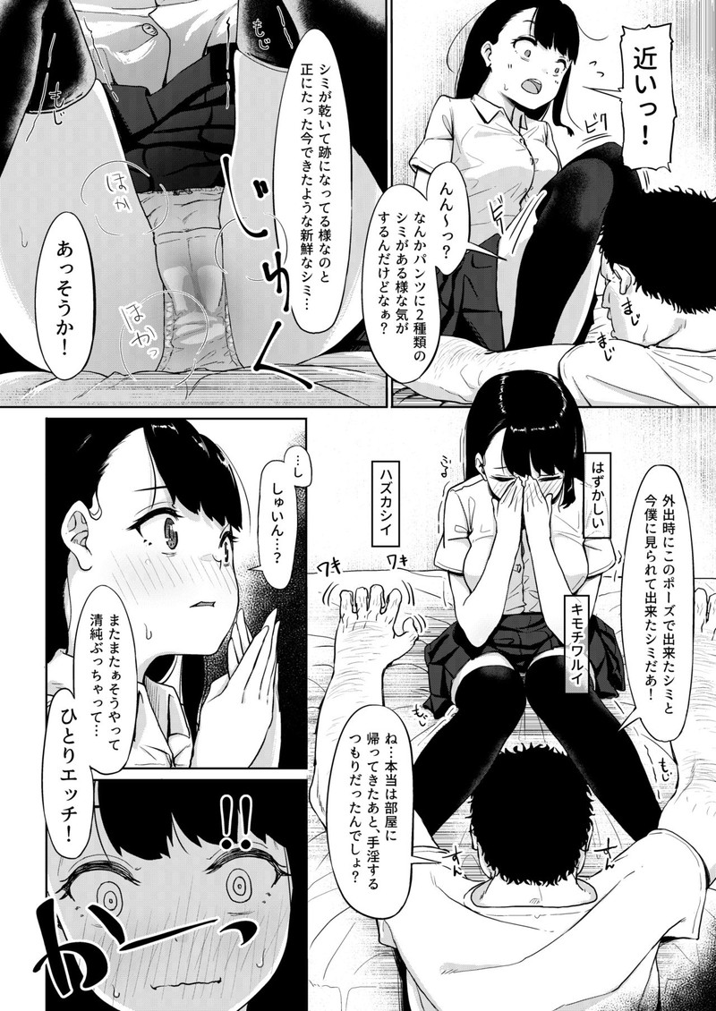 【画像】探してるヱロ漫画がある助けてｗｗｗｗｗ 85