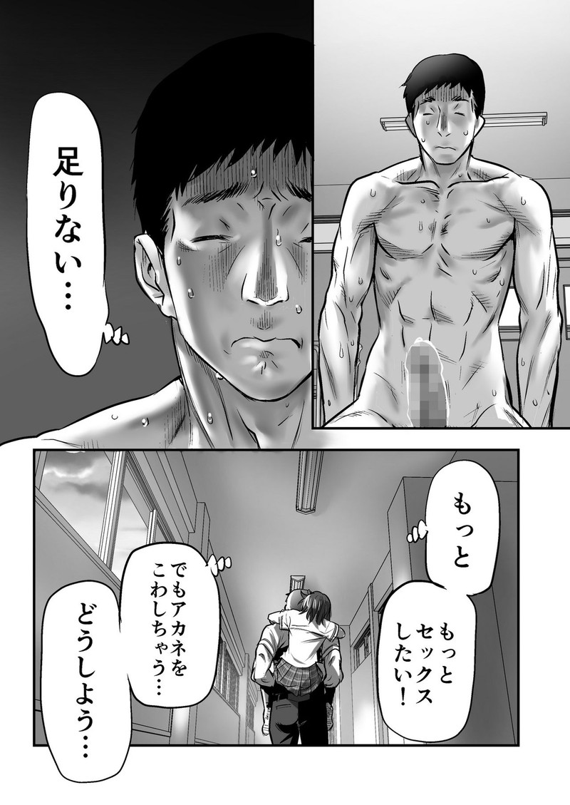 【画像】ヱロ漫画によく「…ね、もう1回しよ？」→結局5回戦…みたいのあるやんｗｗｗｗｗ 334