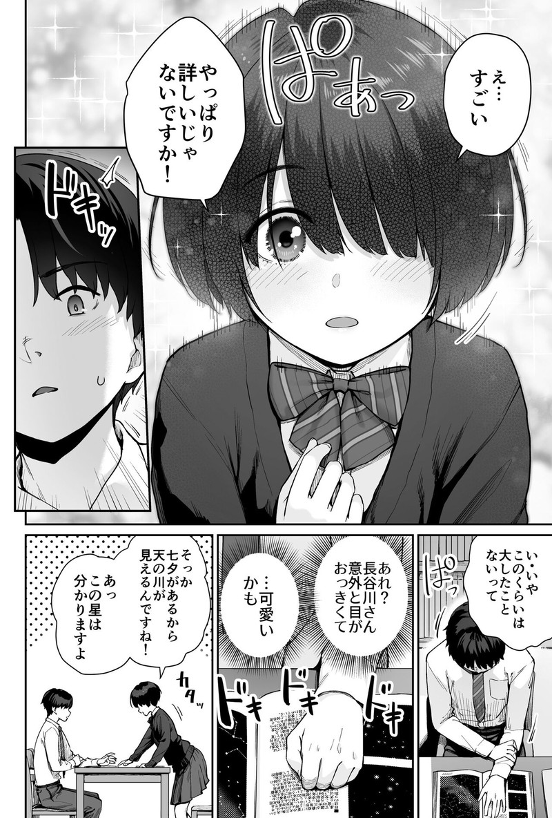 【画像】僕が先に好きだったのに系のヱロ漫画ｗｗｗｗｗ 171