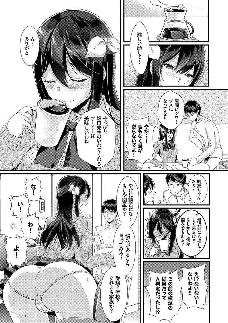 【画像】ヱロ漫画によく「…ね、もう1回しよ？」→結局5回戦…みたいのあるやんｗｗｗｗｗ 335