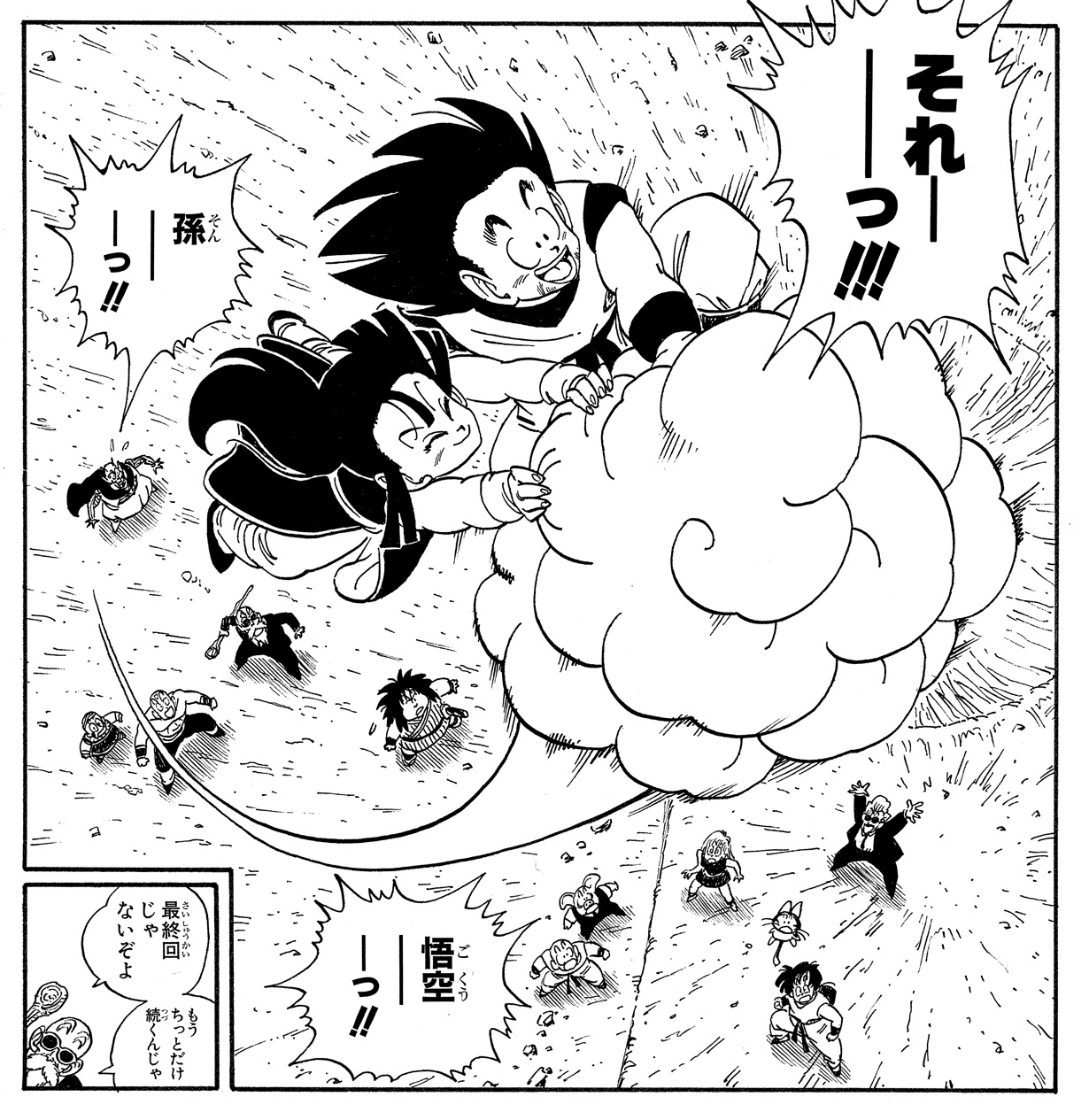 【問】ドラゴンボールで筋斗雲に乗れるキャラを全て答えなさいｗｗｗｗｗ 89