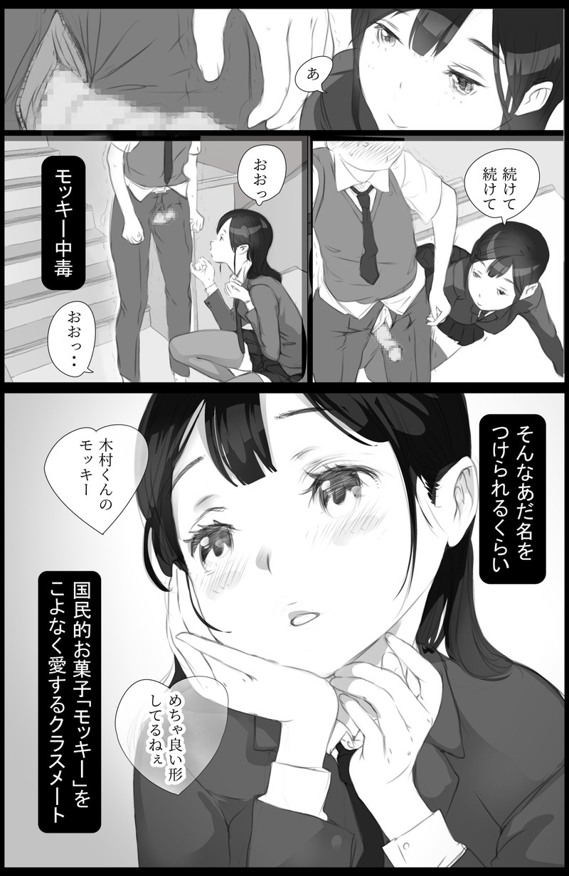 【画像】探してるヱロ漫画がある助けてｗｗｗｗｗ 88